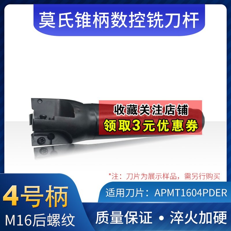 莫氏锥柄MT4号数控铣刀杆R0.8铣刀盘可转位立铣刀BAP400R40 45 50