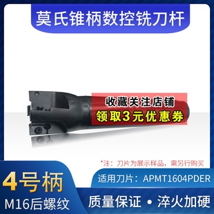 莫氏锥柄MT4号数控铣刀杆R0.8铣刀盘可转位立铣刀BAP400R40