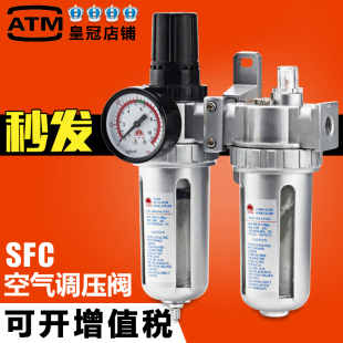 300 400油水分离器过滤器 SL二联件SFC200 山耐斯型气源处理器SFR