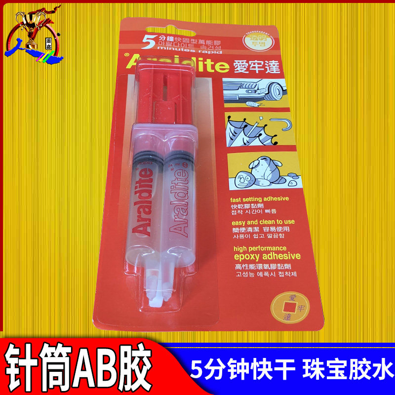 珠宝胶水专用手工镶嵌速干树脂强力胶ab快干粘首饰专用胶水晶玉石,玩具/童车/益智/积木/模型,毛绒/玩偶/公仔/布艺类玩具,淘宝优惠券,粉丝福利购,淘宝优惠卷