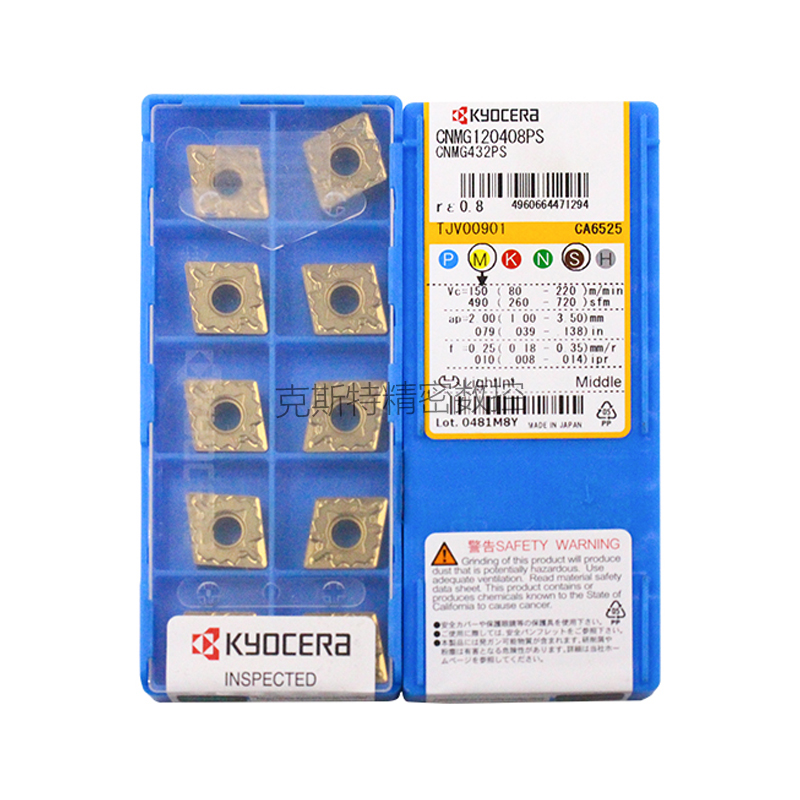 正品京瓷数控刀片 CNMG120408-PS CA6525 加工不锈钢