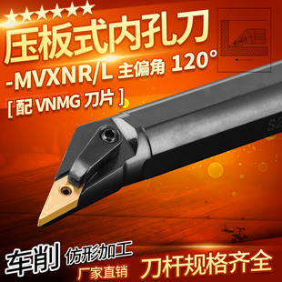 M型内孔车刀数控车刀刀具20度 MVXNR16正刀机夹车床尖刀刀杆 S25R