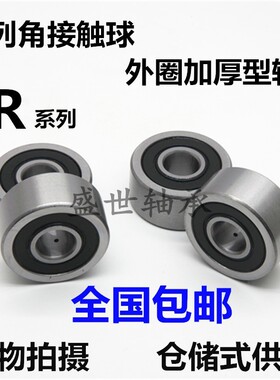 双列角接触加厚轴承LR5202NPPU /KDDU 内径15外径40厚度15.9mm