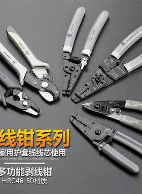 剥线钳多功能电工钳子工业级光纤钳米勒钳三口日本原装进口剥皮钳