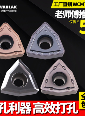 U钻刀片快速钻头暴力钻通用数控刀粒WCMX050308/040208替住友刀片