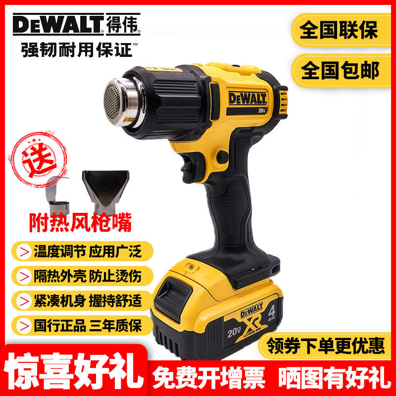 正品得伟DEWALT锂电焊机汽车贴膜烤枪18V调温20V充电热风枪DCE530