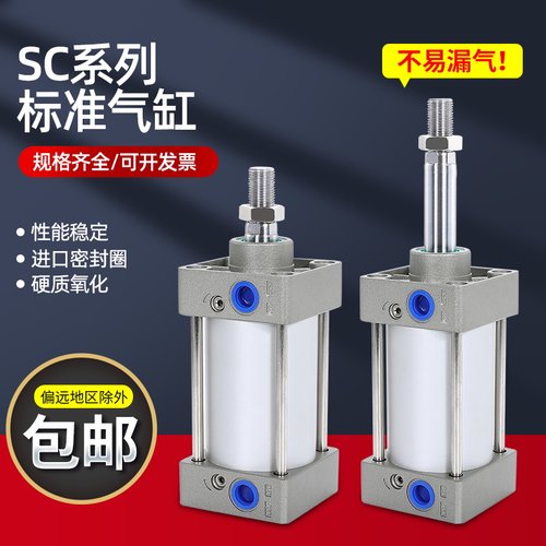 气缸小型气动亚德客型SC32/40/50/63/80/100*50/75/100/150/200-S
