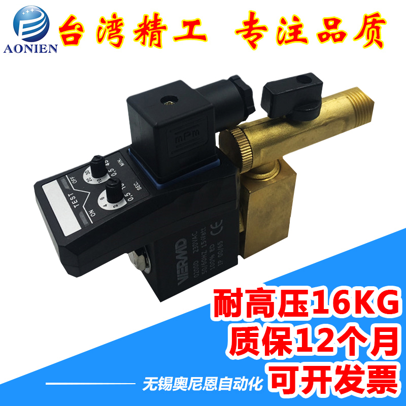 电子排水器空压机全铜自动电子排水阀220V定时器4分6分1寸连体式