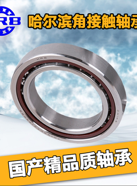 HRB哈尔滨角接触配对轴承7311 7312 7313 7314AC DB DF DT P5/P4