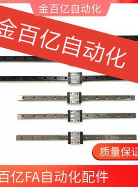 微型直线导轨SSELB/SSEL2BZ8/10/13/16/20-220/280/340/400/460