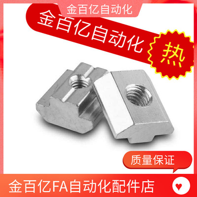 LNSN/AHF21铝型材AHG螺母206/408螺帽AHE21/G306/G408/m5/M6