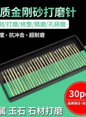 电磨机打磨头金刚砂磨针金刚石钻头玉石翡翠核桃雕刻打孔2.35mm