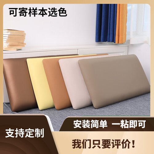 定制现代c床头板靠垫榻榻米软包墙围炕围床围无床头自粘靠背垫坐