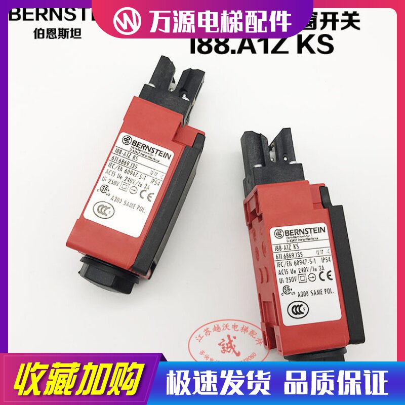 蒂森电梯安全窗/安全钳开关/BERNSTEIN伯恩斯坦开关/I88-A1Z KS1