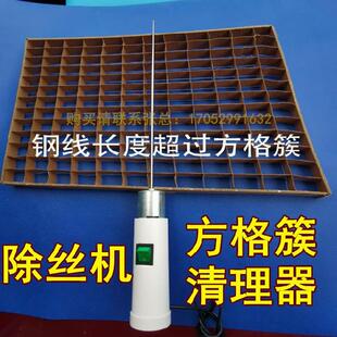 调速方格簇清理器的档位方格族蚕农新蚕工具蚕吐丝蚕具加长除丝机