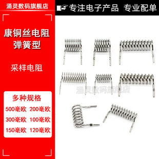 康铜丝锰铜丝取样电阻丝 500MR 100毫欧 300 0.5R 200 采样电阻丝