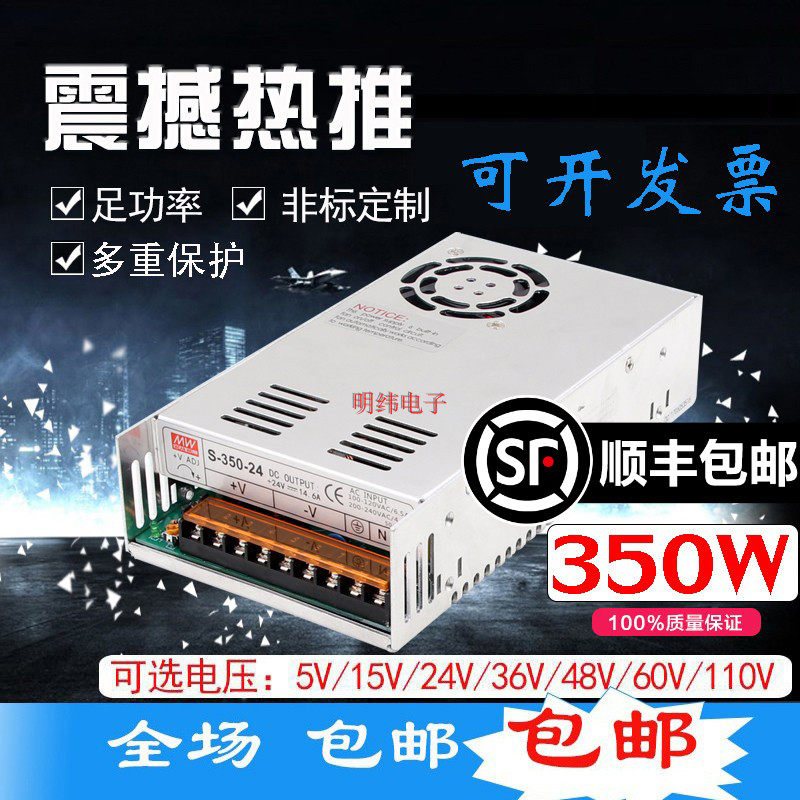 明纬开关电源S/NES-350/360-24V15a变压器5直流220转DC12V/36V/48