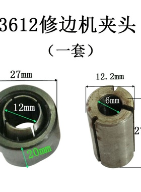 适配牧田3612 BR雕刻机配件3612BR夹头螺母雕刻机夹头