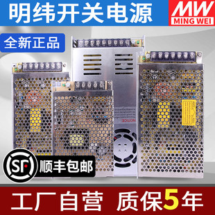 150 明纬220转DC24V 100 350w变压器20a 12V10a直流开关电源S