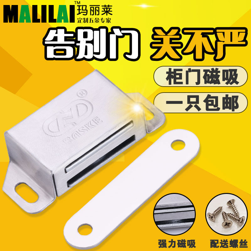 不锈钢柜门吸强磁柜吸磁吸磁碰衣柜门吸门碰碰珠门扣卡式门磁卡扣