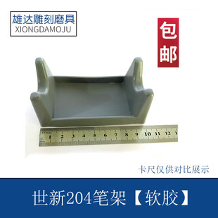 世新204雕刻机打磨机笔架手柄支架大力王电子机笔架固定夹配件