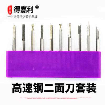 钨钢宝剑刀套餐二面刀套装核木雕菩提划线打磨刀头木工刀具包邮