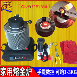熔金炉电熔炉坩埚小型家用铸造高温中频熔炼炉化金银工具熔铝炼金