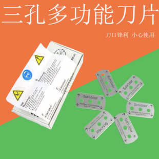 取样刀刀片圆盘取样器刀片三孔耐用不锈钢刀片克重仪刀片四面