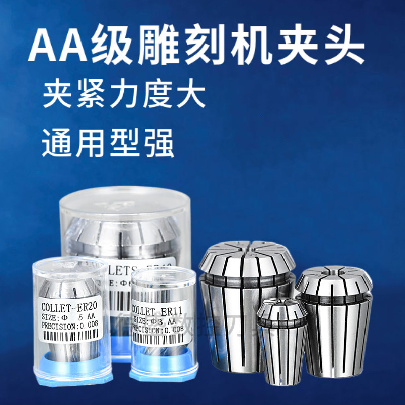 ER11夹头高精度ER16弹性筒夹 ER20 ER25 ER32 ER40AA级雕刻机嗦嘴,农用物资,苗木固定器/支撑器,淘宝优惠券,粉丝福利购,淘宝优惠卷