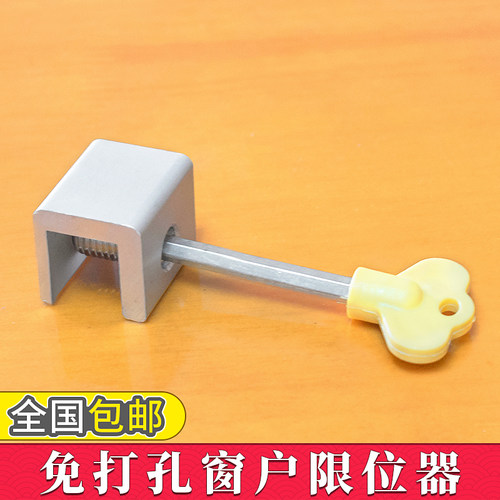 儿童窗锁扣塑钢门窗防护卡扣纱窗限位器铝合金推拉窗户安全防盗锁