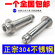 304不锈钢内置式 膨胀螺丝内六角膨胀螺栓内爆M6M8M10