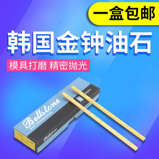 韩国正品金钟油石条一盒进口模具省模金属抛光油石条36150mm