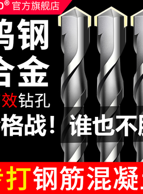 冲击钻钻头大全两坑两槽打孔水泥穿墙混凝土砖头圆柄电锤钻头方柄