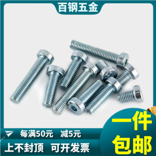 8x10x12 M4M5M6M8M10 矮头螺栓螺钉 8.8级镀锌薄头内六角螺丝