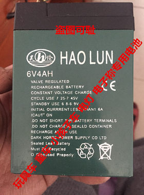 昊伦 HAOLUN蓄电池 6V4AH 玩具车 童车 小孩子车 电动车用电瓶