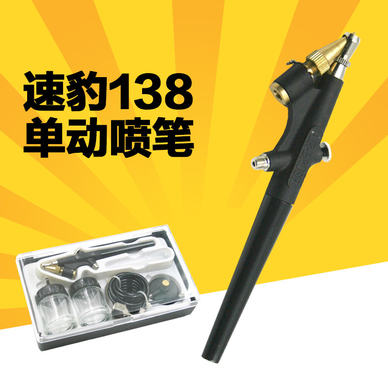 台湾速豹138学生美工喷笔 汽车彩绘模型模具绘画双动外调0.2mm,鲜花速递/花卉仿真/绿植园艺,水枪,淘宝优惠券,粉丝福利购,淘宝优惠卷
