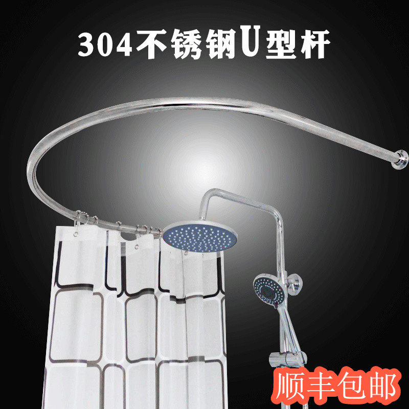 304不锈钢浴帘杆套o装园U型简易淋浴房U型浴杆浴室轨道浴帘布支架