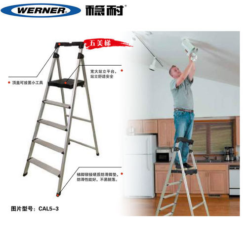 稳耐梯子铝合金家用梯(90kg)家用梯子CAL5-3安全梯子