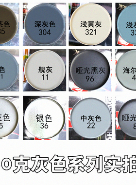 灰色手喷漆自动喷漆浅灰墙面修补补漆防锈M家用防锈漆专用配电箱