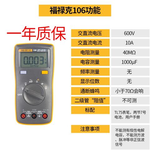 FLUKE/福禄克数字万用表F15B+/F17B+/F101/18B/107高精度电工维修
