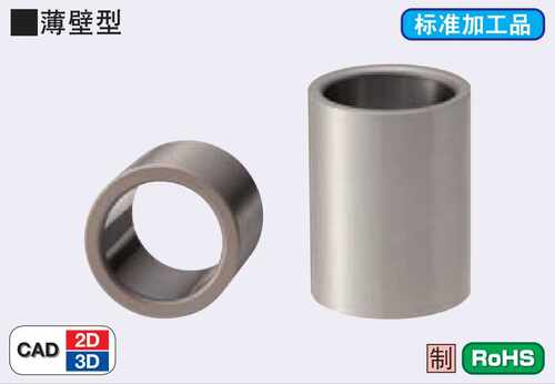 定位销用衬套 直柱薄壁套筒 销套 圆柱销直套JBAUP JBAUNP 3~25