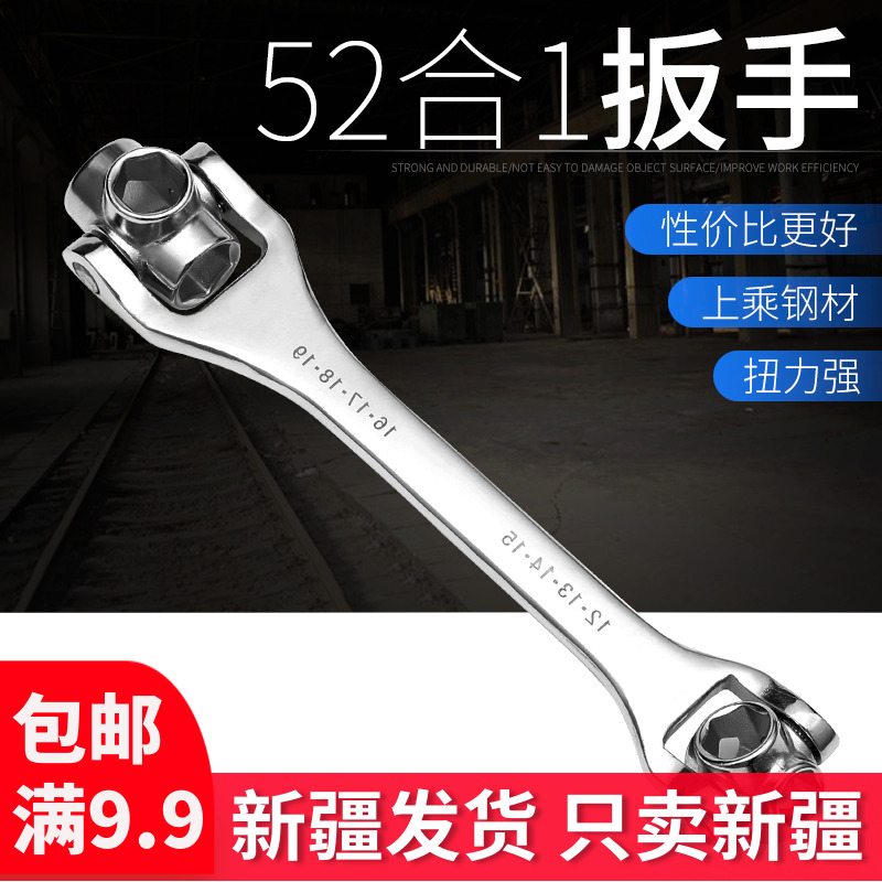 万能扳手多功能套筒扳手360度旋转多头套管扳手强磁八合一