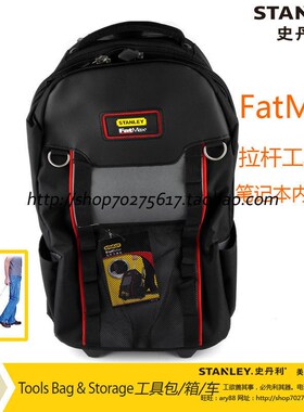 史丹利SD 新产品 FatMax 拉杆工具包360x550x230mm 79-215-23C