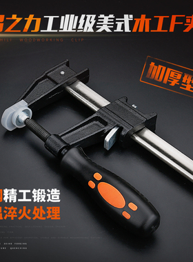 易之力木工夹子夹具F夹夹钳固定工具夹压板压紧器模具夹重型快速