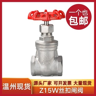 304不锈钢丝扣闸阀Z15W 16P高温内螺纹闸阀15