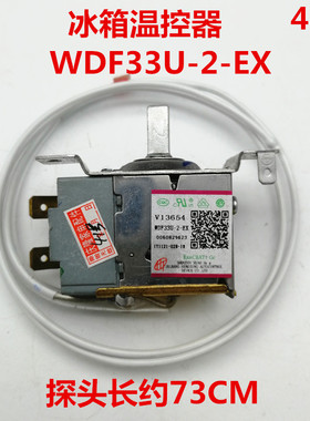 全新海尔冰箱温控器WDF33U-2-EX 0060829623 机械调节器开关配件