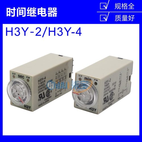 ST6P H3Y-2 H3Y-4 小型时间继电器8脚 14脚通电延时220V/DC24V12V