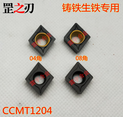罡之刃铸铁生铁专用数控车刀片 CCMT120404 CCMT120408 UC5115