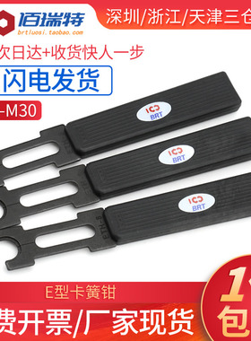 ETH卡簧钳介子叉挡圈钳E形型叉卡簧叉卡环叉E环钳叉插刀E令叉