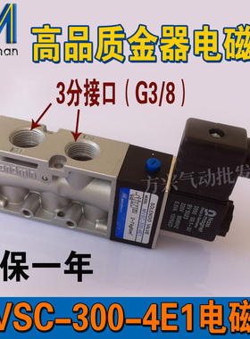 金器 MVSC-300-4E1电磁阀 MINDMAN 二位五通电磁阀 AC220V DC24V